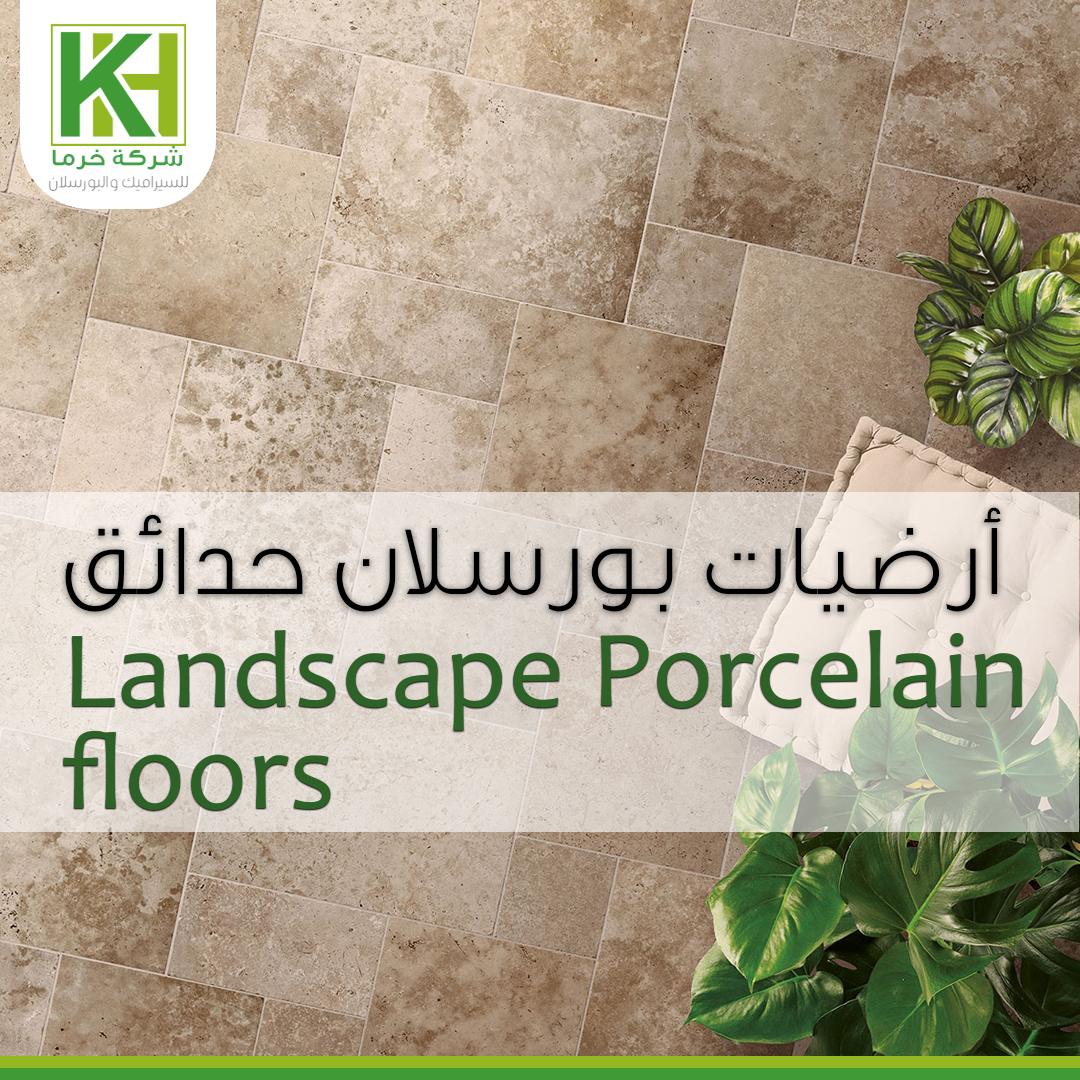 Picture for category Porcelain Landscape floors